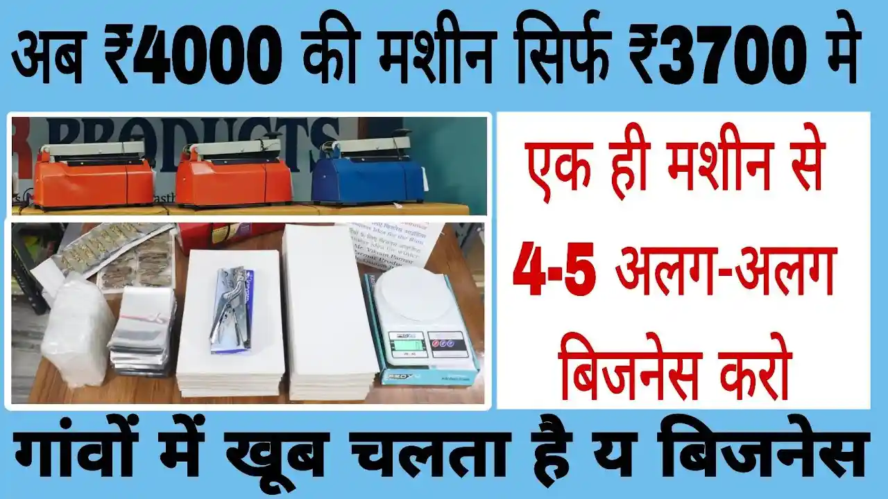 Aata Chakki Business