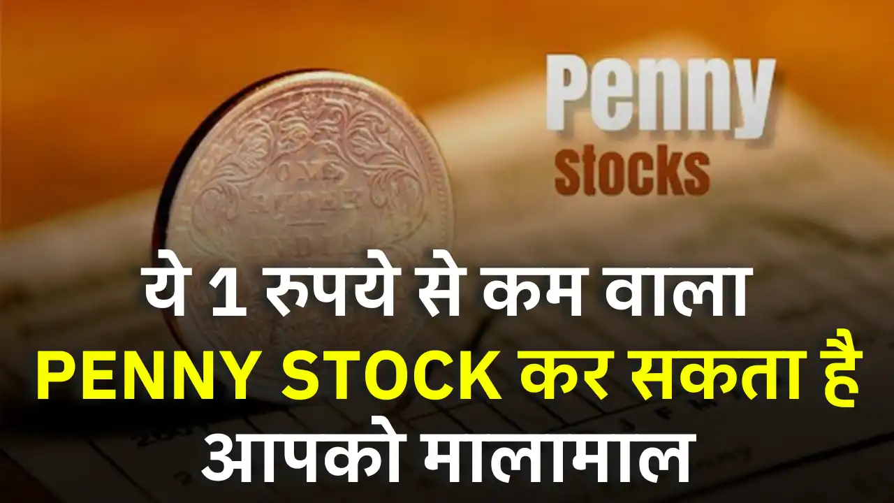 Gold Line Share Price