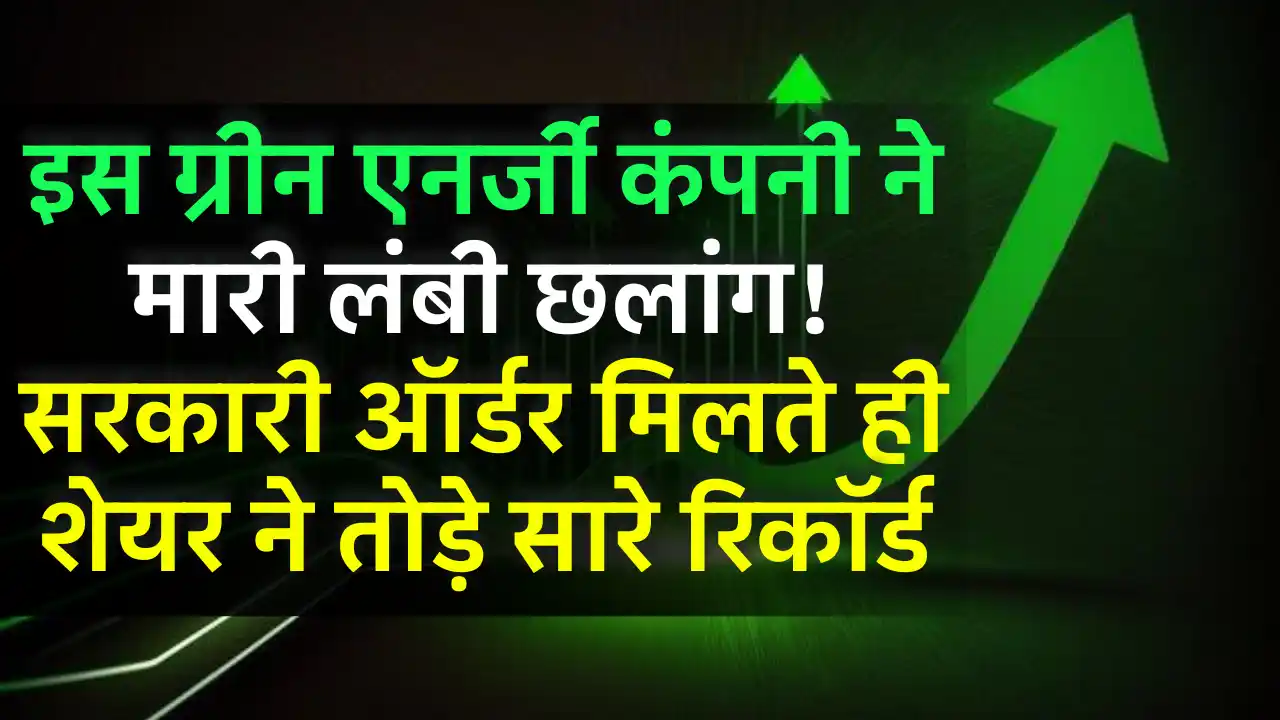 Servotech Renewable Power System Limited