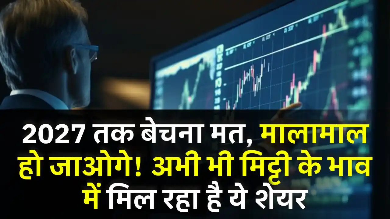 Vi Share Price Today